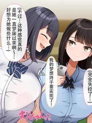 [んほぉ痴態 (エマーソン)] 共学になった元男子校にチョロい性格の女の子がたった一人だけ入学したら…4 [中国翻訳]_041_D041C