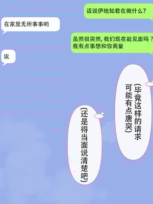 [んほぉ痴態 (エマーソン)] 共学になった元男子校にチョロい性格の女の子がたった一人だけ入学したら…4 [中国翻訳]_043_D043C