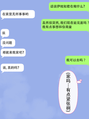 [んほぉ痴態 (エマーソン)] 共学になった元男子校にチョロい性格の女の子がたった一人だけ入学したら…4 [中国翻訳]_044_D044C