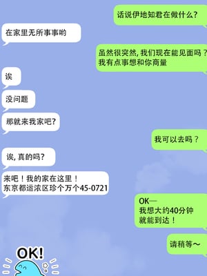 [んほぉ痴態 (エマーソン)] 共学になった元男子校にチョロい性格の女の子がたった一人だけ入学したら…4 [中国翻訳]_045_D045C