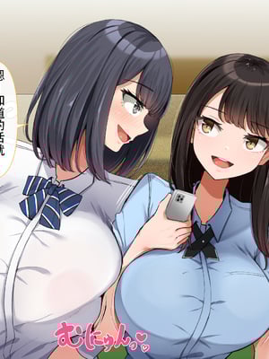 [んほぉ痴態 (エマーソン)] 共学になった元男子校にチョロい性格の女の子がたった一人だけ入学したら…4 [中国翻訳]_046_D046C