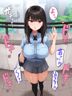 [んほぉ痴態 (エマーソン)] 共学になった元男子校にチョロい性格の女の子がたった一人だけ入学したら…4 [中国翻訳]_051_D051C