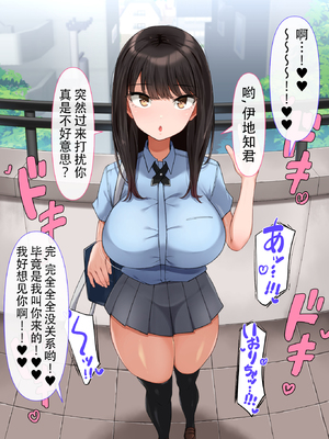 [んほぉ痴態 (エマーソン)] 共学になった元男子校にチョロい性格の女の子がたった一人だけ入学したら…4 [中国翻訳]_052_D052C