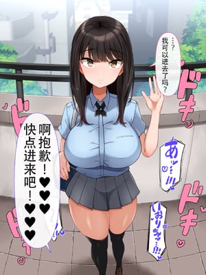 [んほぉ痴態 (エマーソン)] 共学になった元男子校にチョロい性格の女の子がたった一人だけ入学したら…4 [中国翻訳]_056_D056C