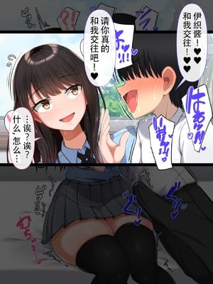 [んほぉ痴態 (エマーソン)] 共学になった元男子校にチョロい性格の女の子がたった一人だけ入学したら…4 [中国翻訳]_074_D074C