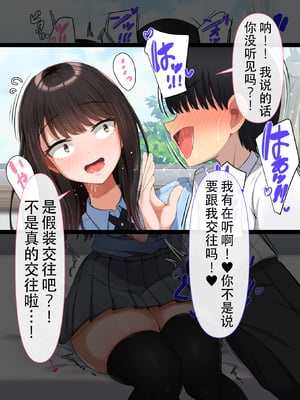 [んほぉ痴態 (エマーソン)] 共学になった元男子校にチョロい性格の女の子がたった一人だけ入学したら…4 [中国翻訳]_076_D076C