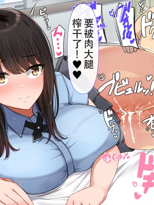 [んほぉ痴態 (エマーソン)] 共学になった元男子校にチョロい性格の女の子がたった一人だけ入学したら…4 [中国翻訳]_092_D092C