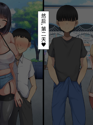 [んほぉ痴態 (エマーソン)] 共学になった元男子校にチョロい性格の女の子がたった一人だけ入学したら…4 [中国翻訳]_175_D175C