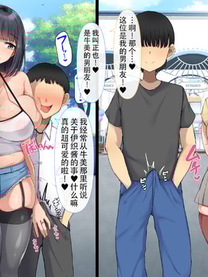 [んほぉ痴態 (エマーソン)] 共学になった元男子校にチョロい性格の女の子がたった一人だけ入学したら…4 [中国翻訳]_179_D179C