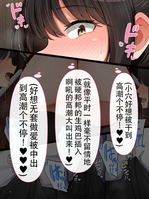 [んほぉ痴態 (エマーソン)] 共学になった元男子校にチョロい性格の女の子がたった一人だけ入学したら…4 [中国翻訳]_419_D419C