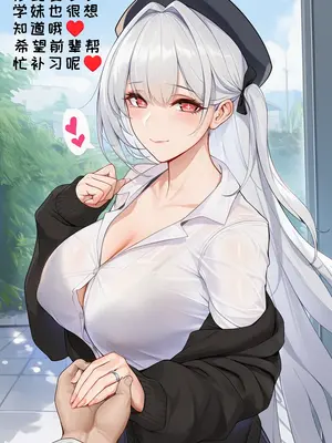 [AI小松鸟] 指挥官和斯库拉老婆的纯情sex❤️ 1-5 [Ai Generated]_098_p97