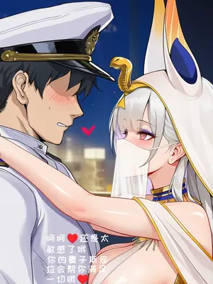 [AI小松鸟] 指挥官和斯库拉老婆的纯情sex❤️ 1-5 [Ai Generated]_180_p179