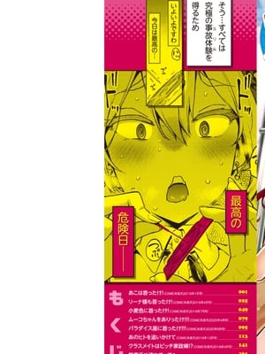 [だむ]  穴あきガール!!!  [无修正]_002