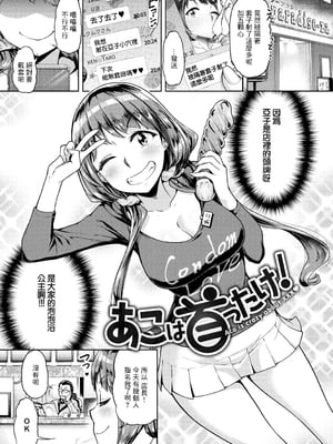 [だむ]  穴あきガール!!!  [无修正]_007