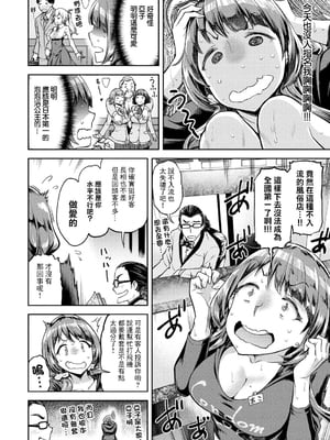 [だむ]  穴あきガール!!!  [无修正]_008