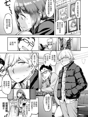 [だむ]  穴あきガール!!!  [无修正]_009