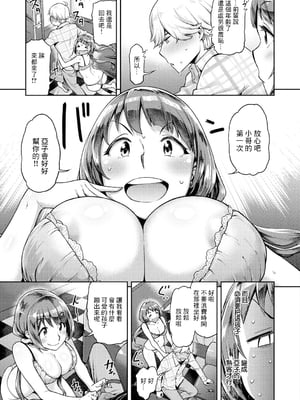 [だむ]  穴あきガール!!!  [无修正]_011