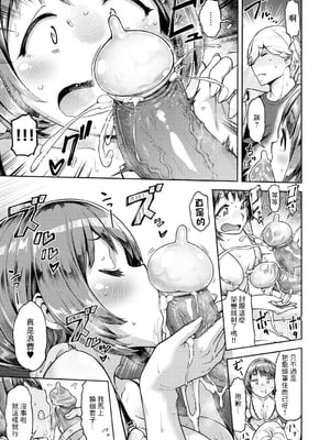 [だむ]  穴あきガール!!!  [无修正]_013