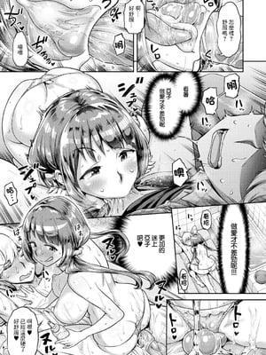 [だむ]  穴あきガール!!!  [无修正]_015