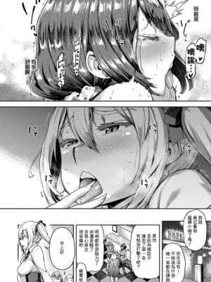 [だむ]  穴あきガール!!!  [无修正]_032