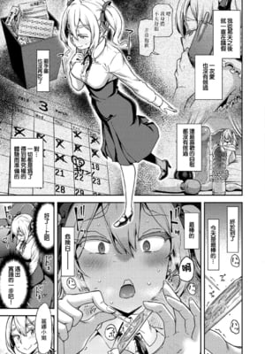 [だむ]  穴あきガール!!!  [无修正]_033