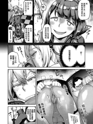 [だむ]  穴あきガール!!!  [无修正]_054