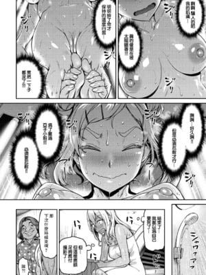 [だむ]  穴あきガール!!!  [无修正]_056