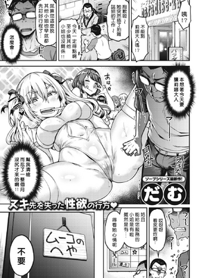 [だむ]  穴あきガール!!!  [无修正]_075