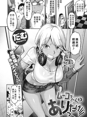 [だむ]  穴あきガール!!!  [无修正]_076