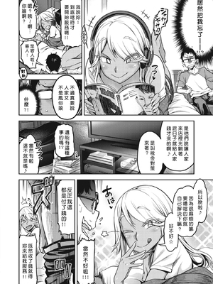 [だむ]  穴あきガール!!!  [无修正]_078