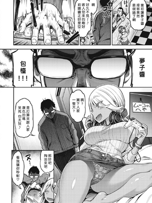 [だむ]  穴あきガール!!!  [无修正]_082