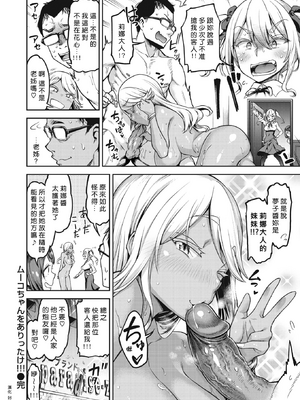 [だむ]  穴あきガール!!!  [无修正]_096