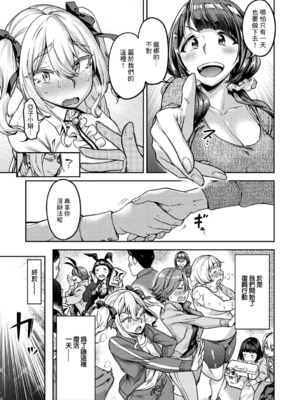 [だむ]  穴あきガール!!!  [无修正]_099