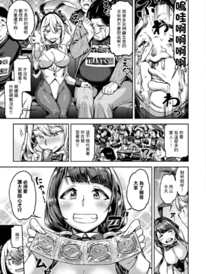 [だむ]  穴あきガール!!!  [无修正]_101