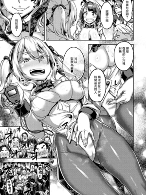 [だむ]  穴あきガール!!!  [无修正]_107