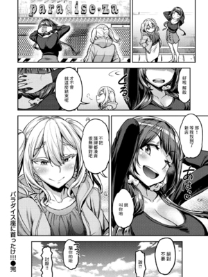 [だむ]  穴あきガール!!!  [无修正]_114