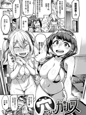 [だむ]  穴あきガール!!!  [无修正]_115