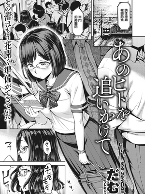 [だむ]  穴あきガール!!!  [无修正]_119