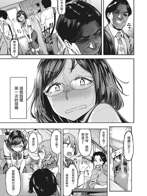 [だむ]  穴あきガール!!!  [无修正]_121