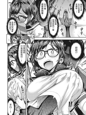 [だむ]  穴あきガール!!!  [无修正]_126