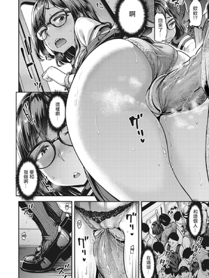 [だむ]  穴あきガール!!!  [无修正]_130