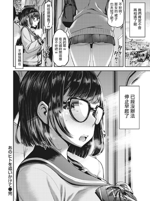 [だむ]  穴あきガール!!!  [无修正]_146