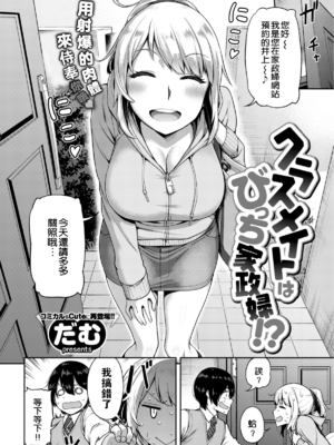 [だむ]  穴あきガール!!!  [无修正]_148