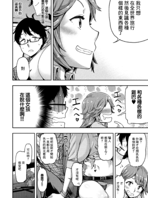 [だむ]  穴あきガール!!!  [无修正]_170