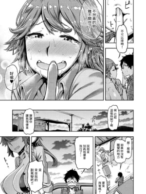 [だむ]  穴あきガール!!!  [无修正]_185