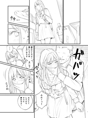 [チーム☆ラッキー (ほしとラッキー)] いつもの楓