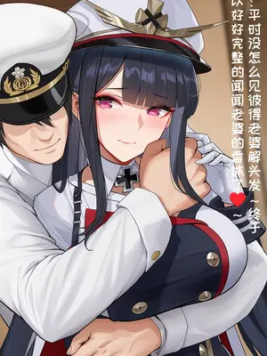 [AI小松鸟] 挚母的最终独恋宣言❤️ part 1-part 2 & 番外篇 与挚妻的游戏大作战❤️ [Chinese] [Ai Generated]_168_137844249_p5