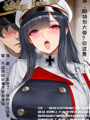 [AI小松鸟] 挚母的最终独恋宣言❤️ part 1-part 2 & 番外篇 与挚妻的游戏大作战❤️ [Chinese] [Ai Generated]_170_137844249_p7