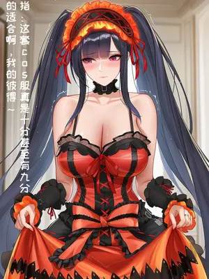 [AI小松鸟] 挚母的最终独恋宣言❤️ part 1-part 2 & 番外篇 与挚妻的游戏大作战❤️ [Chinese] [Ai Generated]_215_137844249_p52