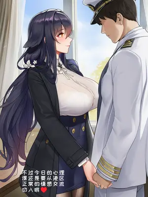 [AI小松鸟] 爱与依赖的心理课❤️！吾妻老师为你点亮的情感驿站❤️ 1-5 [Ai Generated]_006_p05